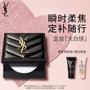 YSL圣罗兰恒久定妆粉饼散粉蜜粉大白饼化妆品生日礼物送女友新年礼物