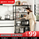 溢彩年华厨房置物架落地多功能储物架子5层架货架家用多层客厅收纳架172M