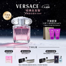 范思哲（VERSACE）许我耀眼许妍推荐粉耀晶钻女士香水30ml 圣诞礼物女生生日礼物