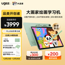 友基（UGEE）大画家绘画学习机D6 儿童画画学练机智能护眼绘画专用平板 幼儿小学初中通用触控绘画板平板8+256G 【重磅新品】绘画学习机D6