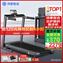 华为智选鸿蒙智选跑步机家用降噪90°全折叠智能减震走步机亿健精灵S8