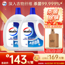 威露士衣物消毒液清新3.6L*2 杀菌99.9%除螨内衣衣物除菌液 可配洗衣液