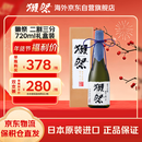 獭祭 23二割三分720ml礼盒装 纯米大吟酿 日本清酒 原装进口新年礼品