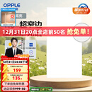 欧普照明（OPPLE） 集成吊顶led 铝扣板天花板格栅平板灯嵌入式厨房灯厨卫灯 锦悦【智慧光 全光谱接近太阳光】36瓦 防潮防锈抗油污