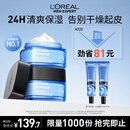 欧莱雅男士强润霜50ml*2补水保湿抗皱紧致面霜套装冬季用护肤品新年礼物