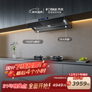 方太【推荐旗舰款P20】V1S-G顶侧一体平嵌28风量 烟灶联动【推荐灶03-TEK20】以旧换新国家补贴20%