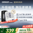 欧姆龙（OMRON）电子血压计血压仪家用医用充电 老人360袖带高精准A862 