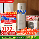 格力（GREE）空气能热水器家用300升变频1级WiFi银离子杀菌80℃电辅润之恋SXTD300LCJW/R-1q(5-7人)家电补贴