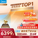 美的中央空调大3匹酷省电 风管机一拖一 超一级能效纯铜管空调 热销TOP1 KFR-75T2W/B3-KS(1)国家补贴