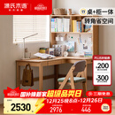 源氏木语实木书桌一体写字桌小户型儿童书房右转角学习桌榉木1.4m+上架