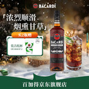 百加得黑朗姆酒 洋酒 莫吉托 基酒调酒 750ml