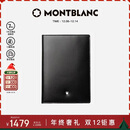 MONTBLANC万宝龙大班系列4个信用卡袋钱包/钱夹黑色11987圣诞礼物
