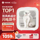 鳥語花香H4宠物烘干箱全自动猫咪狗狗洗澡烘干机双风机高速烘干更安静