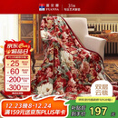 富安娜家纺加厚毛毯 秋冬保暖毯子 双人盖毯被 保暖冬天双层云毯 1.8*2m