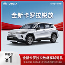 锐放舒享试驾礼