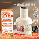 九阳（Joyoung）绞肉和面绞菜机绞馅机饺子肉馅机2.8L大容量智能和面绞肉机【九阳漫生活】S26-LA586