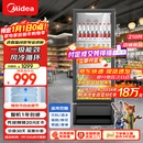 美的（Midea）210L展示柜冷藏保鲜柜风冷台式单门饮料柜彩晶玻璃冰柜鲜花蛋糕水果酒水柜冰箱ML-208DGEB京东自营