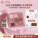 3ce九宫格九色眼影盘微微烟紫SOMEDEF芋泥盘哑光生日礼物新年礼物