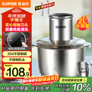 苏泊尔（SUPOR）绞肉机家用 绞馅机 碎肉机 电动多功能料理搅拌打肉饺子肉馅蒜蓉机JRJ02S-G200