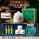 海蓝之谜（LA MER）奇迹面霜60ml保湿修护紧致护肤品套装化妆品礼盒生日圣诞礼物女