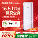 奥克斯（AUX）【国家补贴15%】脱毛仪蓝宝石冰点全身腋下私处家用剃毛器男士女友圣诞节日礼物1127大能量ProMax