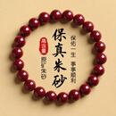 金石灵朱砂手串护身符男女款紫金砂转运珠佛珠情侣手链本命年生日礼物