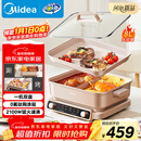 美的（Midea）电火锅鸳鸯锅火锅专用锅多功能锅料理烤肉锅分体式多功能一体电锅0氟钛陶电煮锅HGS352866S
