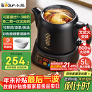 小熊（Bear）煎药壶 中药壶 中药锅 熬药电砂锅 养生壶中药煲5升大容量分体式陶瓷全自动智能家用 JYH-H50U1
