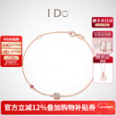 I Do【定制】Round 18K金钻石手链镯红宝石情人节礼物送女友老婆 礼赠推荐/18K金/3分