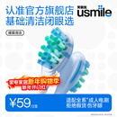 usmile笑容加刷头缓震基础清洁款-2支装替换头适配usmile成人电动牙刷