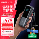 ANKER安克能量舱【新3C认证可上飞机】东尼ookii推荐165W充电宝超大容量自带伸缩线25000毫安苹果17锖