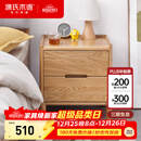 源氏木语实木床头柜北欧卧室储物柜简约橡木收纳柜两抽0.4m