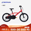 迪卡侬（DECATHLON）儿童自行车单车脚踏车男孩女孩宝宝童车 16寸儿童自行车红色 【钢架】