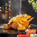 八千行金蟾茶宠摆件高端变色可养吸财招财茶具配件茶桌风水精品蟾蜍