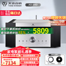 天逸（Winner）AD-99D多功能超甲类发烧数字蓝牙HiFi功放机 AD-99D