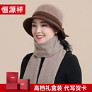 恒源祥中老年人帽子女士秋冬季保暖优雅礼帽送妈妈长辈生日礼物礼盒装