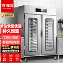 喜莱盛保温餐车保温台商用保温柜手推可移动 快餐台加热台保温炉双门22层|恒温12小时|视窗款CN-BWD-22A