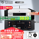 天逸（Winner）AD-86D合并式HIFI解码功放机发烧级立体声高保真HIFI组合蓝牙功放机 AD-86D（店铺热卖款）
