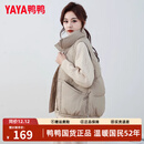 鸭鸭（YAYA）羽绒马甲女外穿2025年秋冬季新款短款时尚马夹背心保暖羽绒服外套 奶茶棕 M