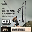 伯希和（Pelliot）【羽翼】户外登山杖碳纤维折叠超轻徒步爬山装备拐杖16403644黑
