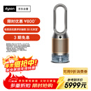 戴森（DYSON）PH05空气加湿净化风扇 兼空气净化器 过滤病毒 无雾加湿 除甲醛除异味 宠护认证 黑金色
