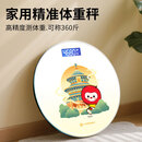 惠寻 京东自有品牌 家用体重秤 精准人体电子秤减肥健康秤智能圆形体重秤