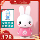 火火兔早教机0-3岁婴幼儿熏听学习故事机新生儿男女孩玩具生日新年礼物 G6 粉色16G内存+防摔包