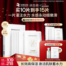 润百颜水润活颜精华面膜5片玻尿酸补水保湿沁润护肤品男女华熙生物