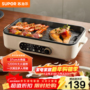 苏泊尔（SUPOR）烤肉锅电烤盘 家用电烧烤炉电烤炉多功能锅烤串烤肉一体不沾烤串机可拆3-5人用GJ3723P805