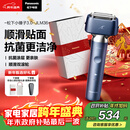 松下（Panasonic）全新小锤子3.0电动剃须刀往复式顺滑滚轮亲肤便携款刮胡刀Type-c新年礼物男生LM36雾蓝色国家补贴