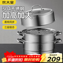 炊大皇304不锈钢三层蒸锅家用复合底汤锅蒸馒头包子可视可立高拱盖34cm