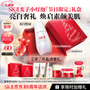 SK-II光子小灯泡美白祛斑淡斑精华50ml化妆sk2护肤品套装生日圣诞礼物