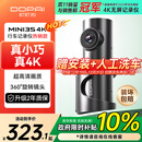 盯盯拍行车记录仪MINI3S 4K版 超高清影像360°旋转镜头 5GWiFi 超级电容