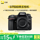 尼康（Nikon）D7500单反相机 入门级 约2,088万有效像素 51点自动对焦系统
